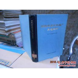 硅酸鹽建筑制品廠(chǎng)工藝設(shè)計(jì)與圖文制作
