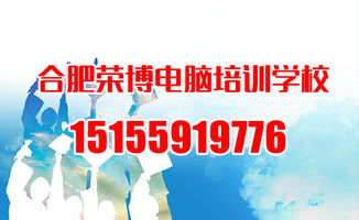 合肥平面設計業余培訓 掌握圖文排版軟件，開啟專業設計制作之路
