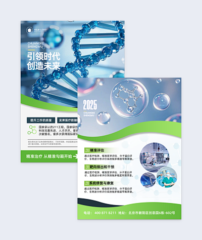 保險產品宣傳海報在線制作 讓設計更簡單，讓營銷更高效