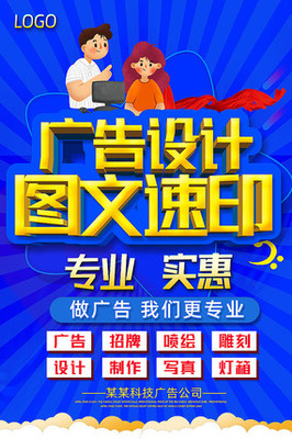 圖文廣告店海報(bào)設(shè)計(jì) 從創(chuàng)意到制作的全流程解析