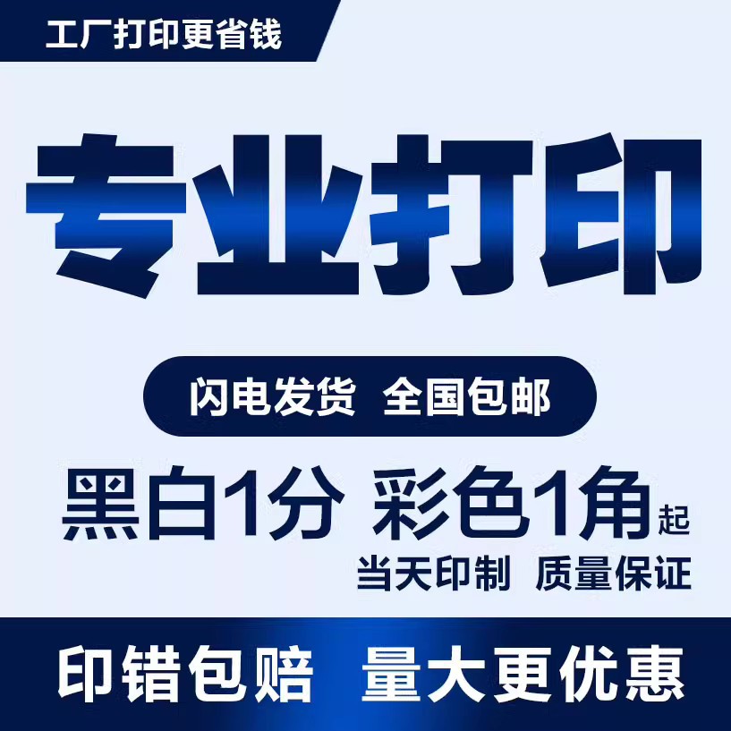 從易拉寶到宣傳欄 圖文快印與廣告設(shè)計(jì)制作的創(chuàng)意實(shí)踐