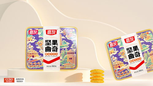 嘉友食品堅(jiān)果曲奇禮盒 匠心包裝設(shè)計(jì)與品牌價(jià)值提升