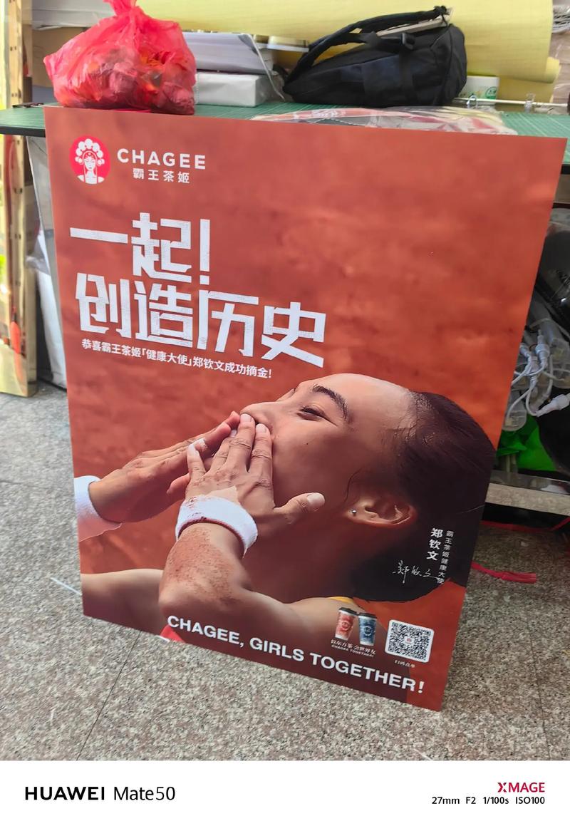 霸王茶姬與你，一起銘刻每一次的“創世紀”